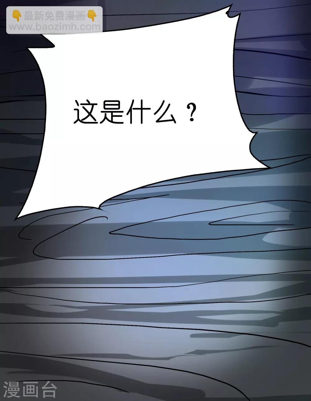 第91话 瞧不起我？-第102话