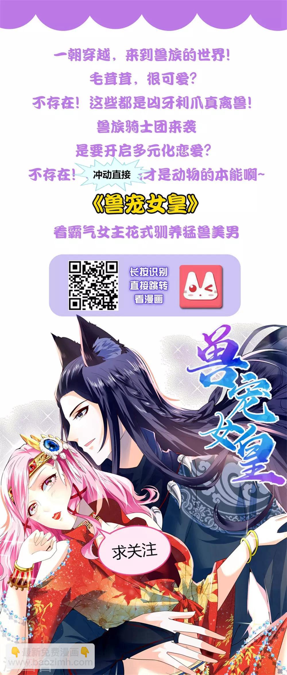 第91话 瞧不起我？-第102话