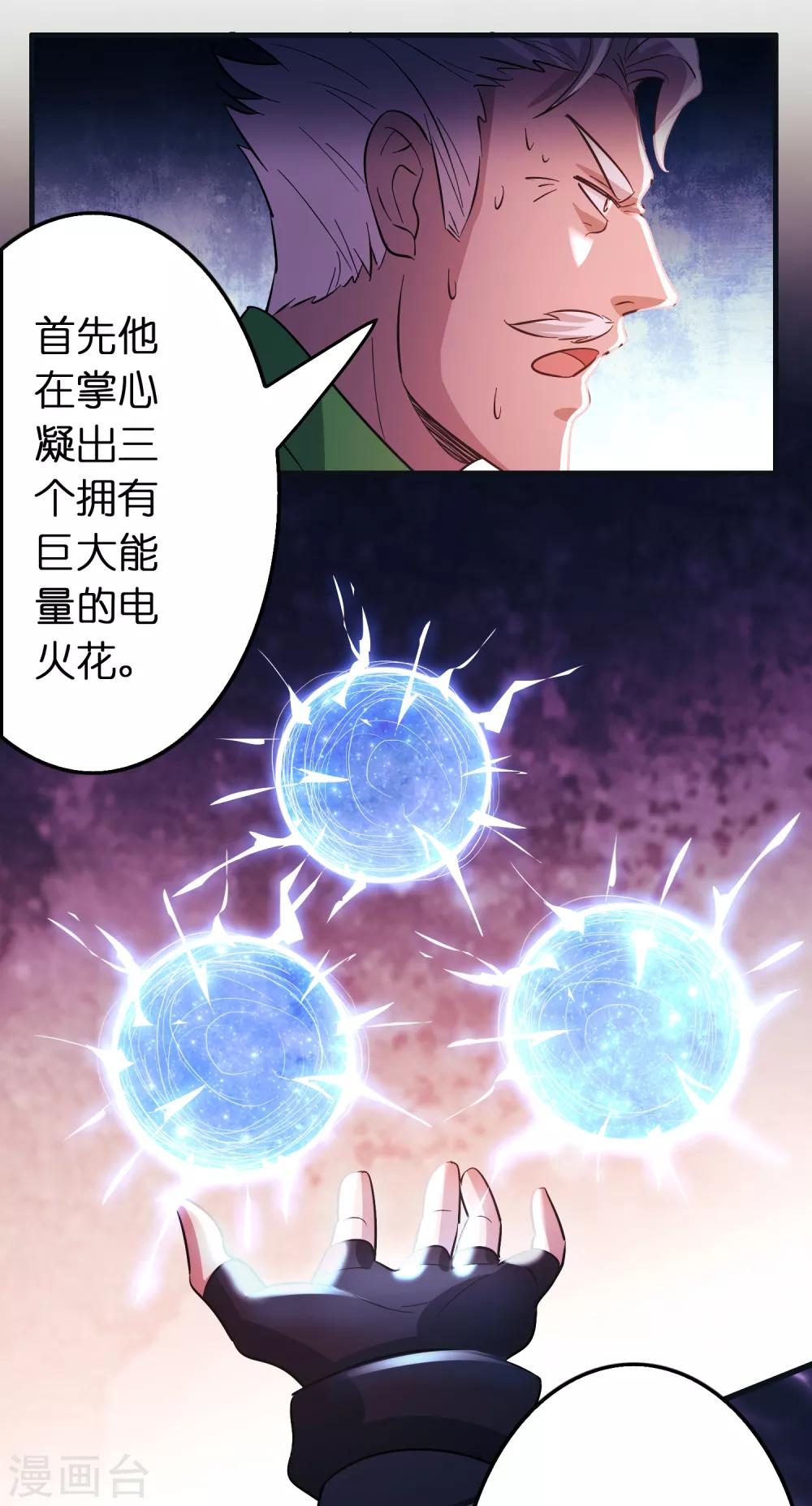 第93话 你们都得挨雷劈！-第104话