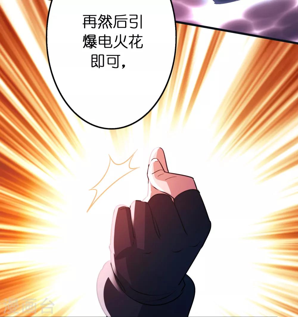 第93话 你们都得挨雷劈！-第104话