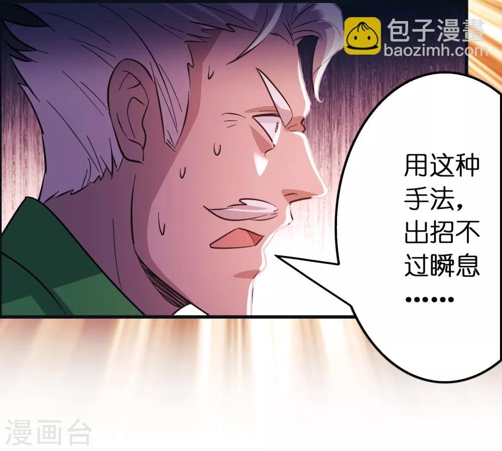 第93话 你们都得挨雷劈！-第104话