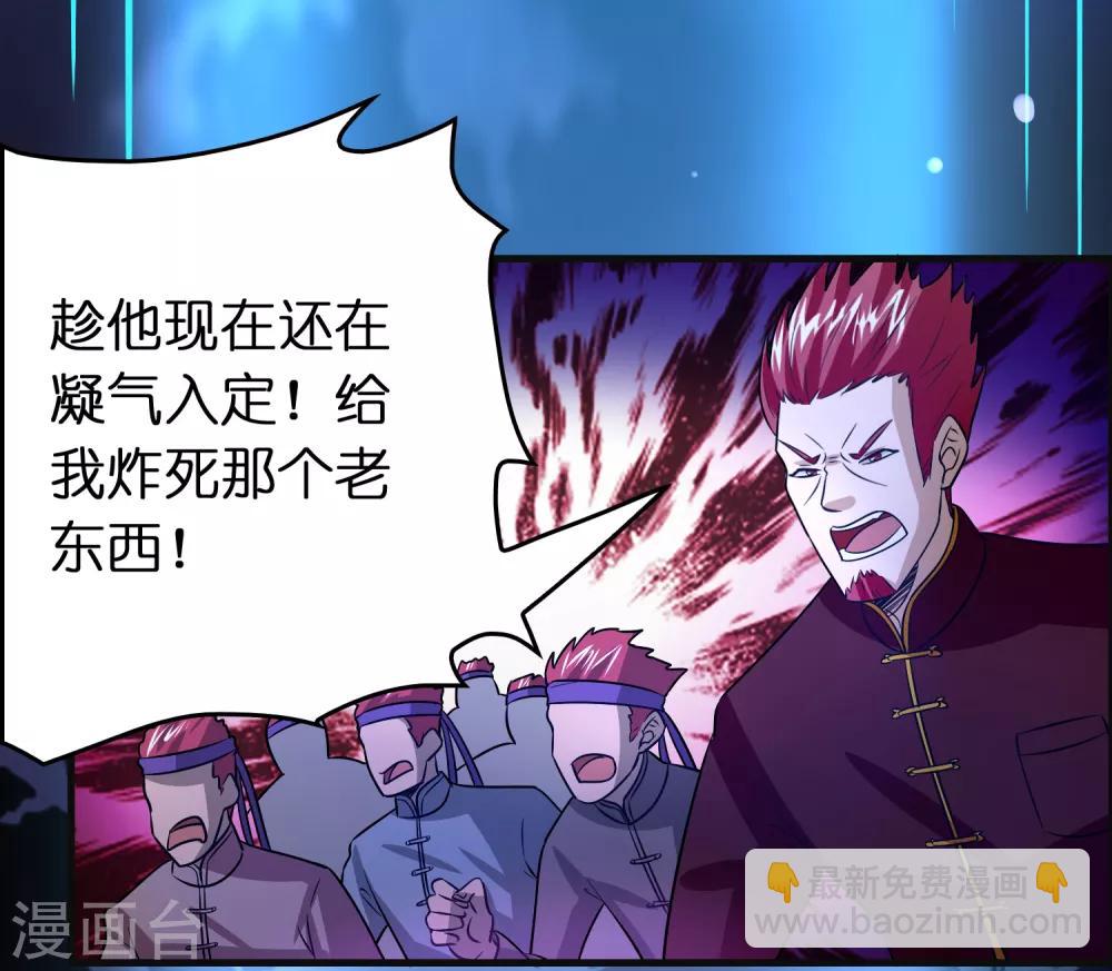 第93话 你们都得挨雷劈！-第104话