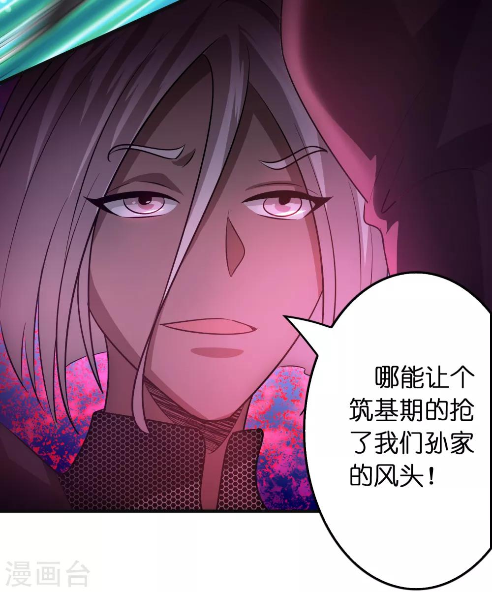 第93话 你们都得挨雷劈！-第104话