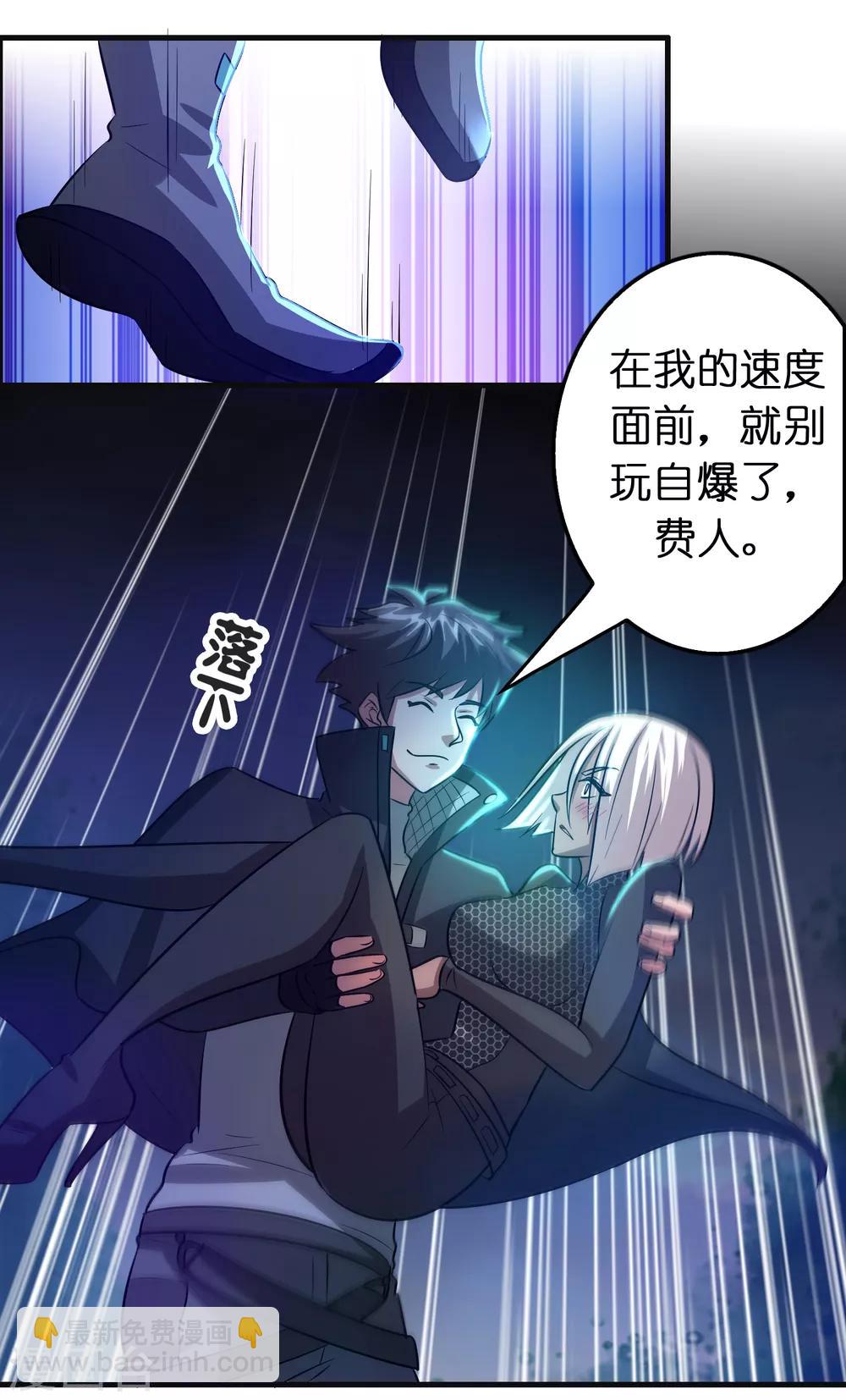 第93话 你们都得挨雷劈！-第104话