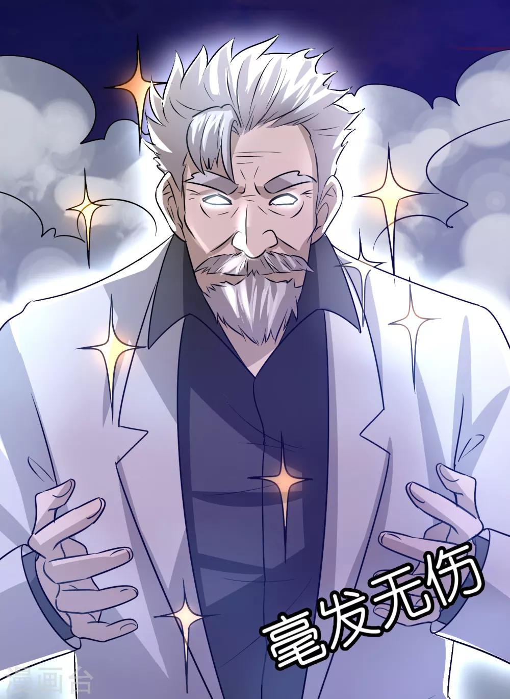 第93话 你们都得挨雷劈！-第104话