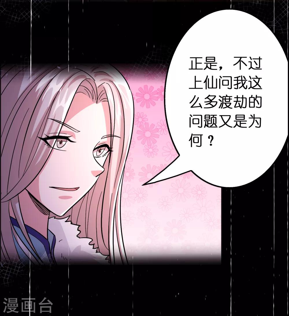 第93话 你们都得挨雷劈！-第104话