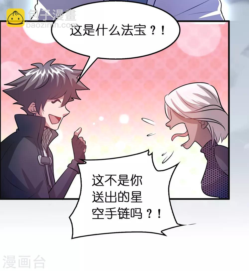 第93话 你们都得挨雷劈！-第104话