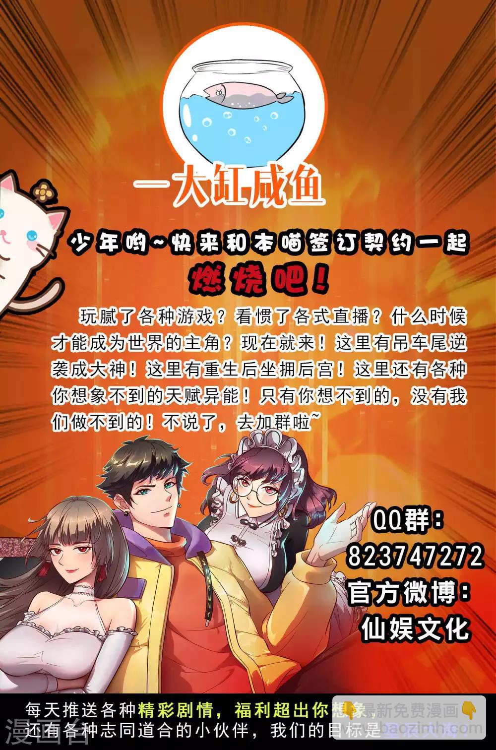 异界土豪供应商 - 第93话 你们都得挨雷劈！ - 3