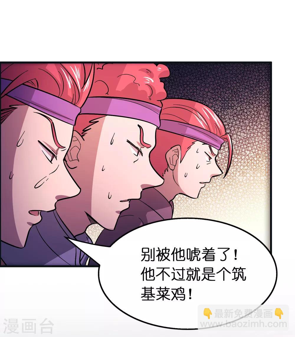 第93话 你们都得挨雷劈！-第104话