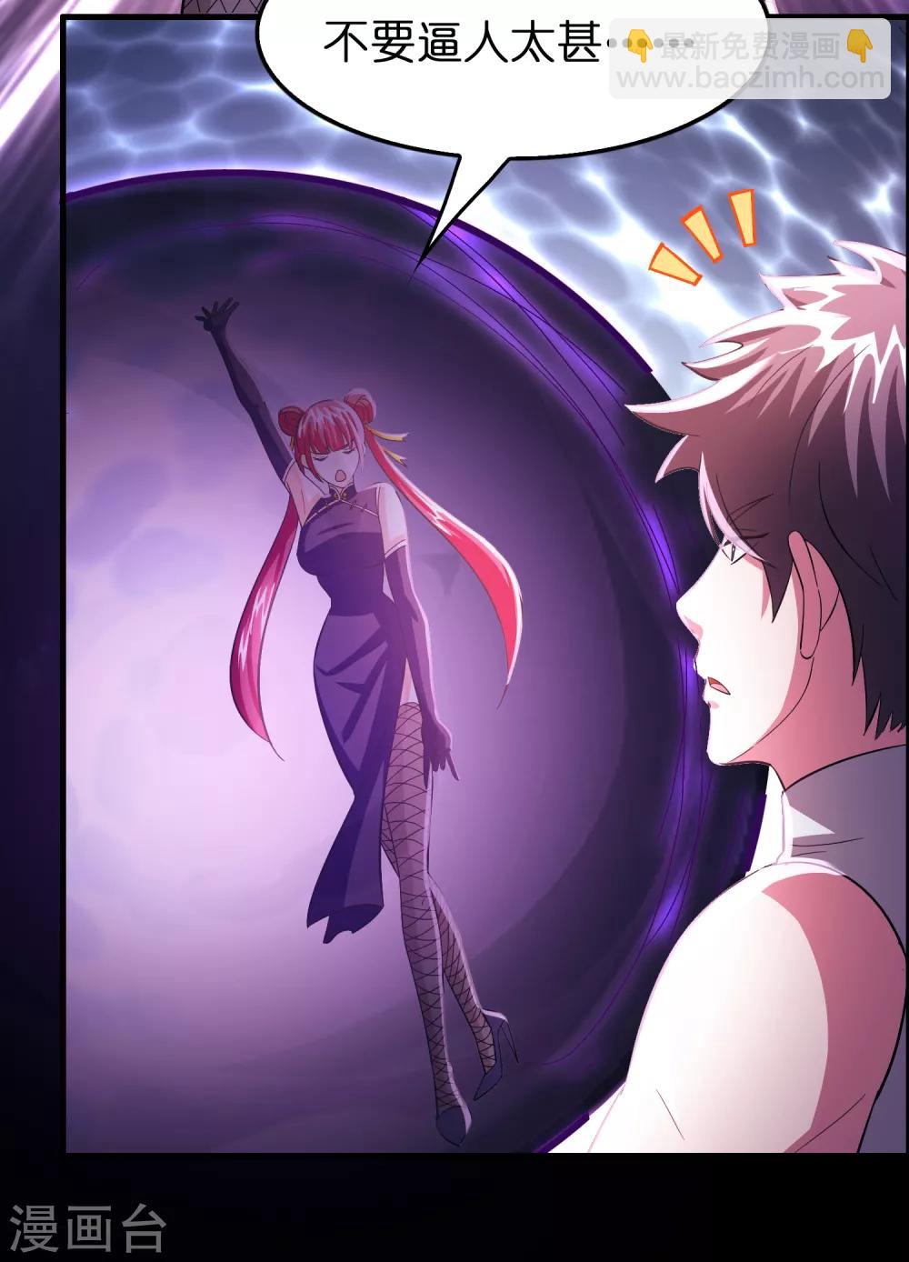 第95话 靠充电等级飞跃-第106话