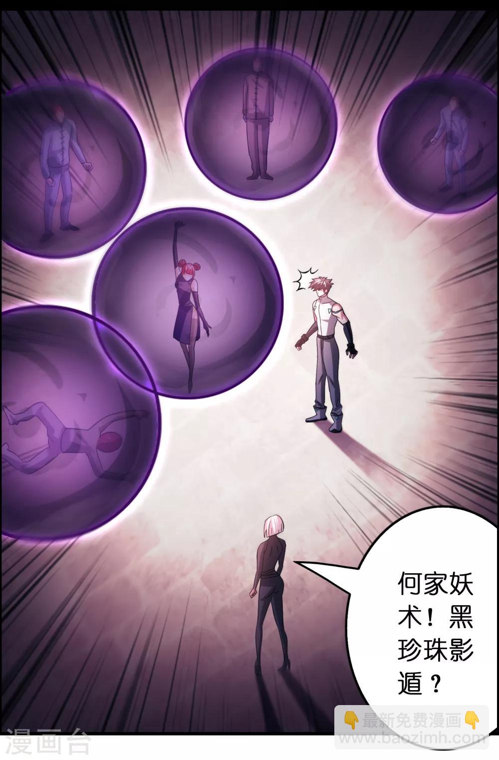 第95话 靠充电等级飞跃-第106话