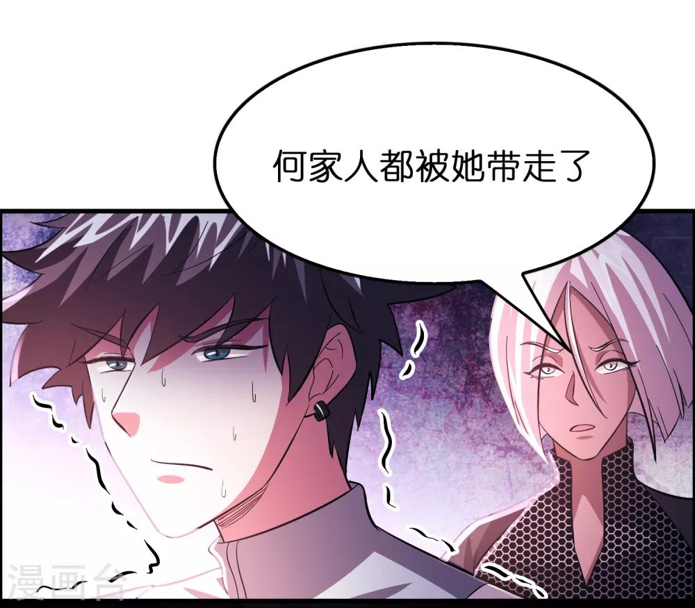 第95话 靠充电等级飞跃-第106话