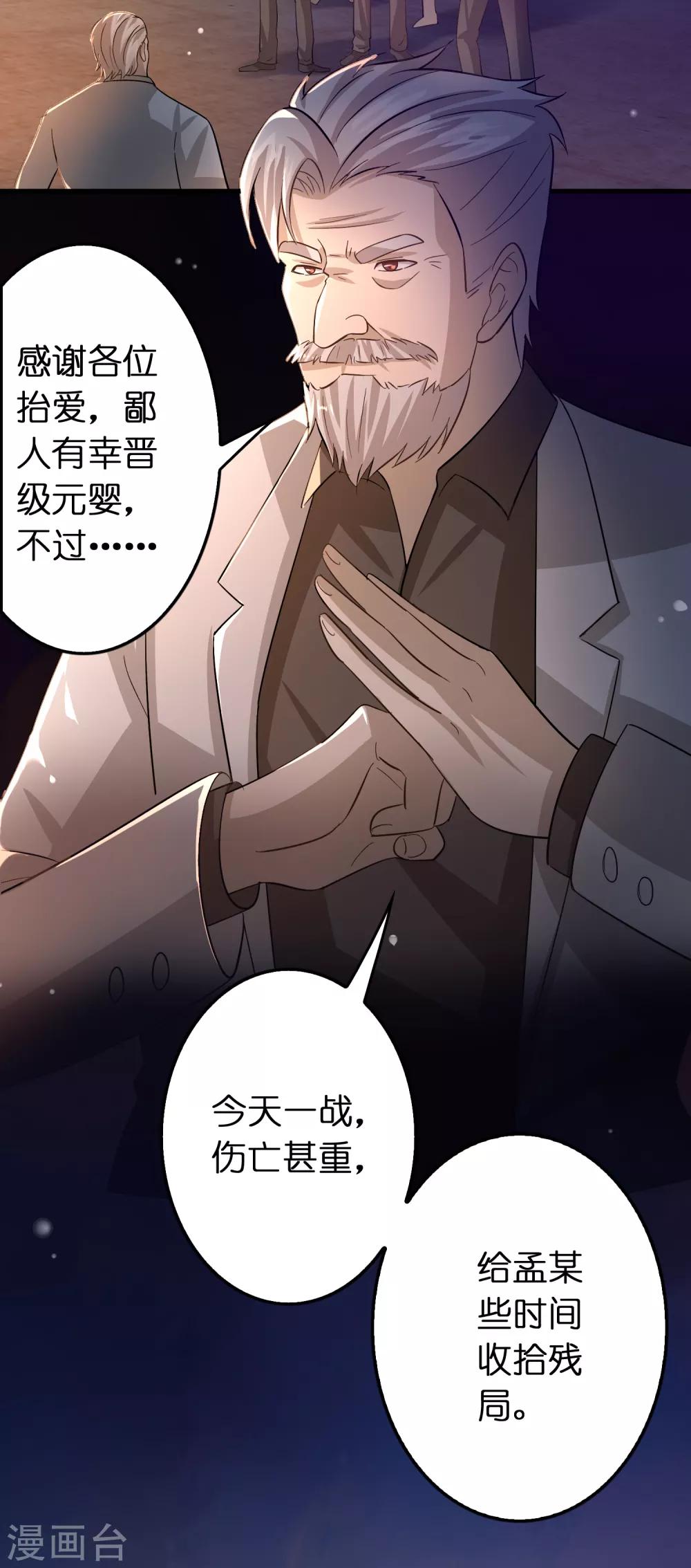 第95话 靠充电等级飞跃-第106话