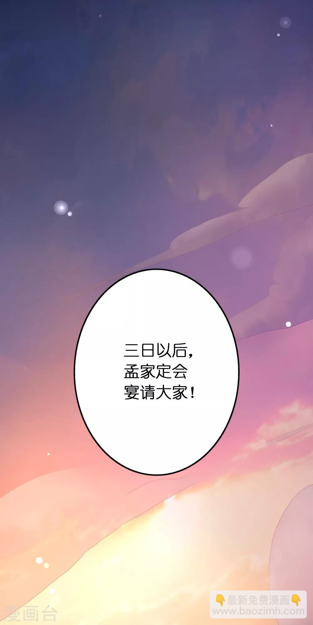 第95话 靠充电等级飞跃-第106话