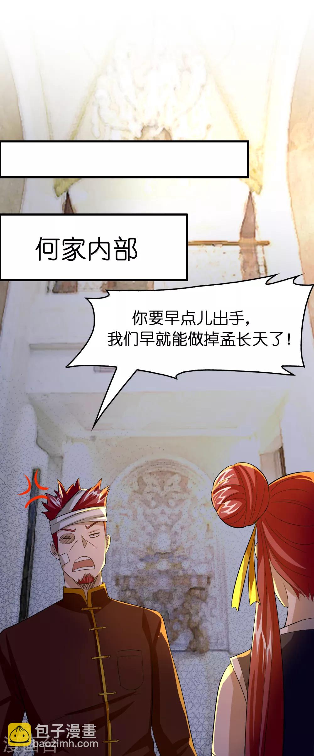 第95话 靠充电等级飞跃-第106话