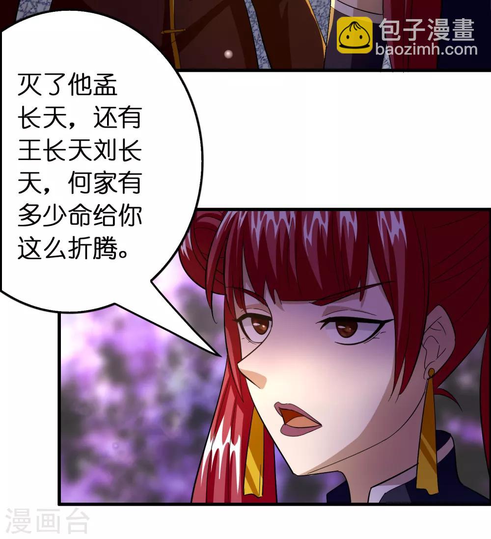 第95话 靠充电等级飞跃-第106话