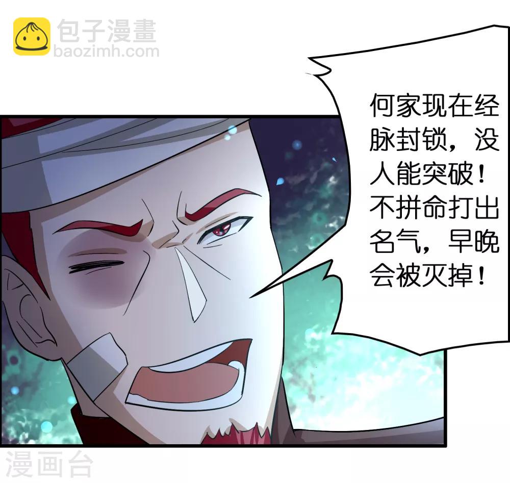 第95话 靠充电等级飞跃-第106话