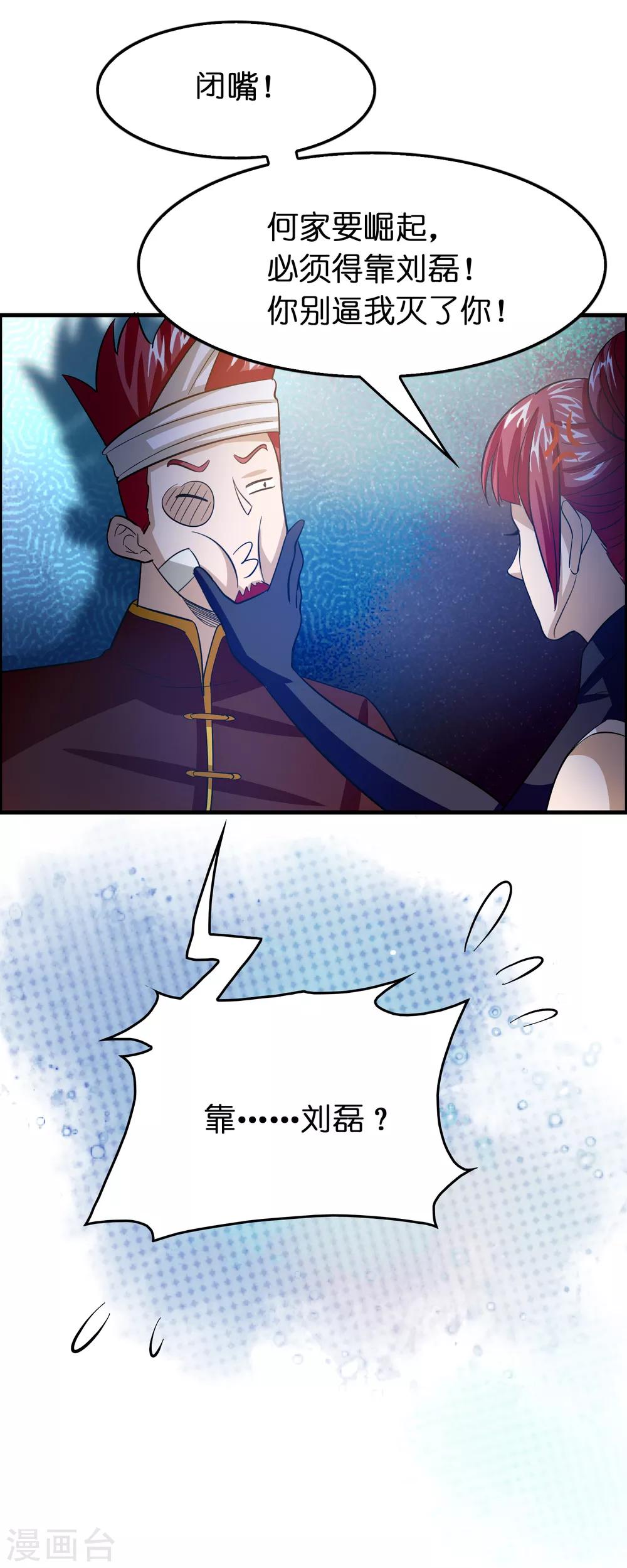 第95话 靠充电等级飞跃-第106话