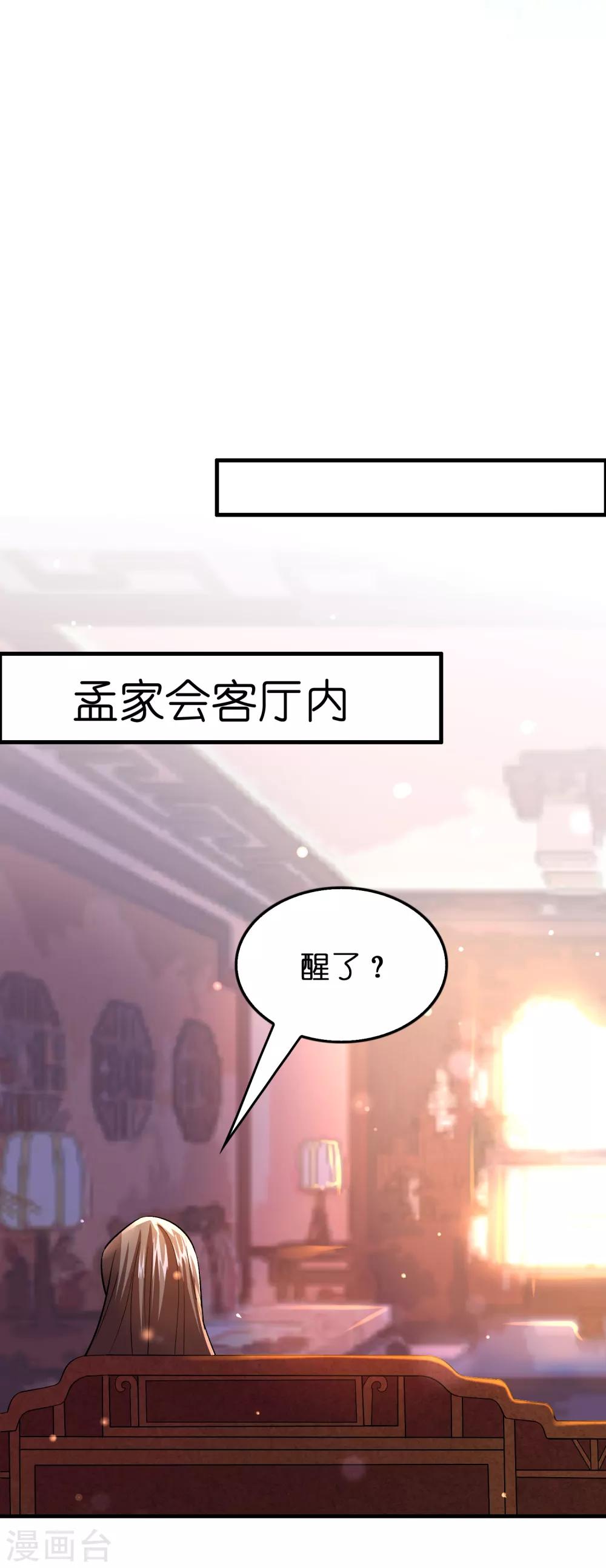 第95话 靠充电等级飞跃-第106话