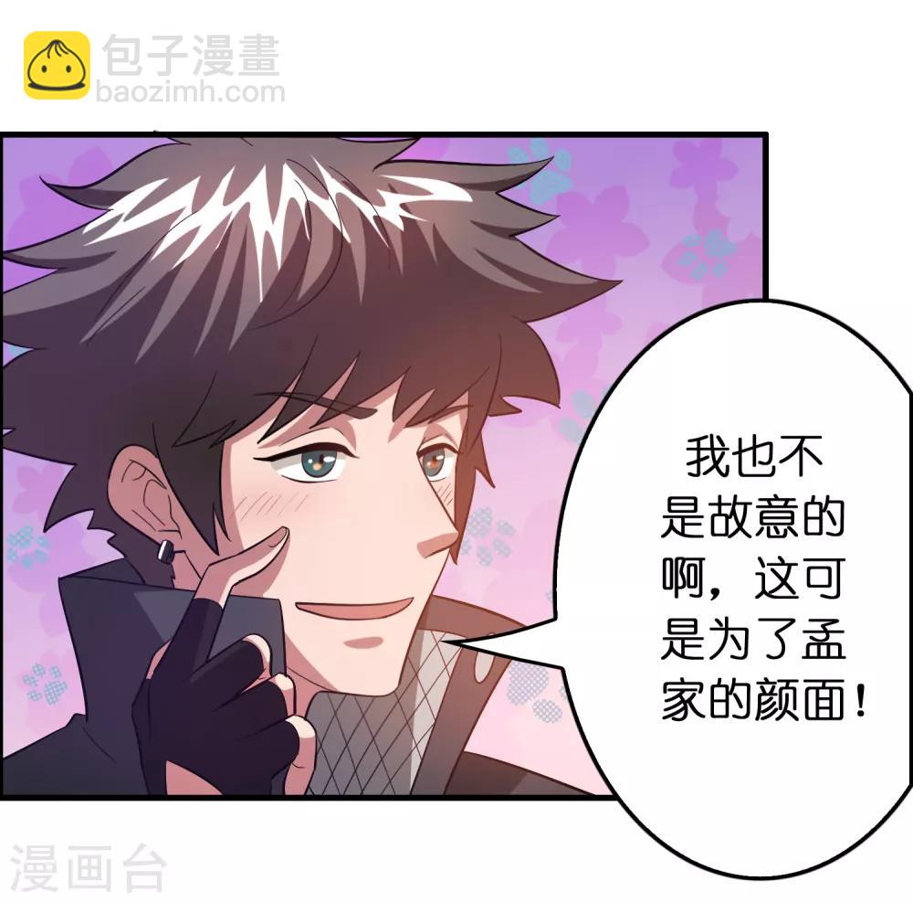 第95话 靠充电等级飞跃-第106话