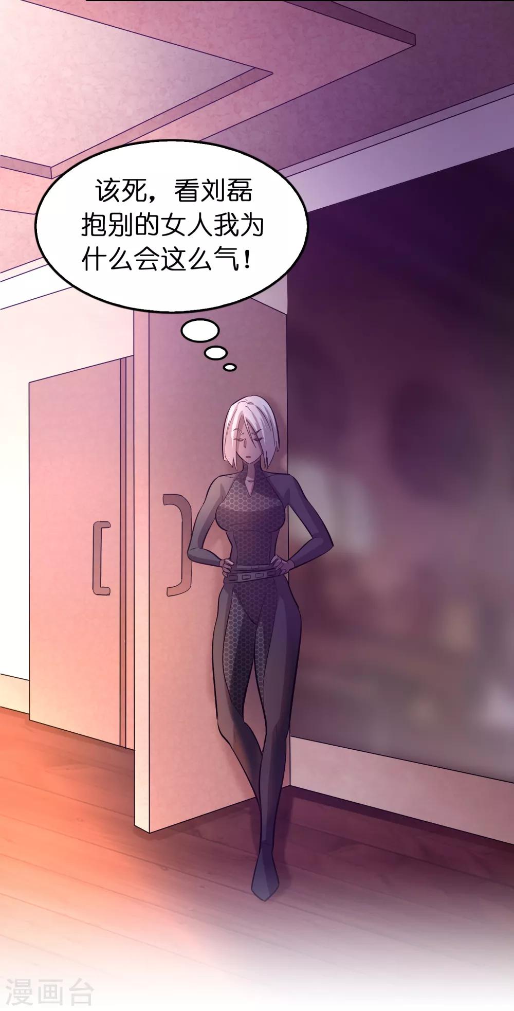 第95话 靠充电等级飞跃-第106话