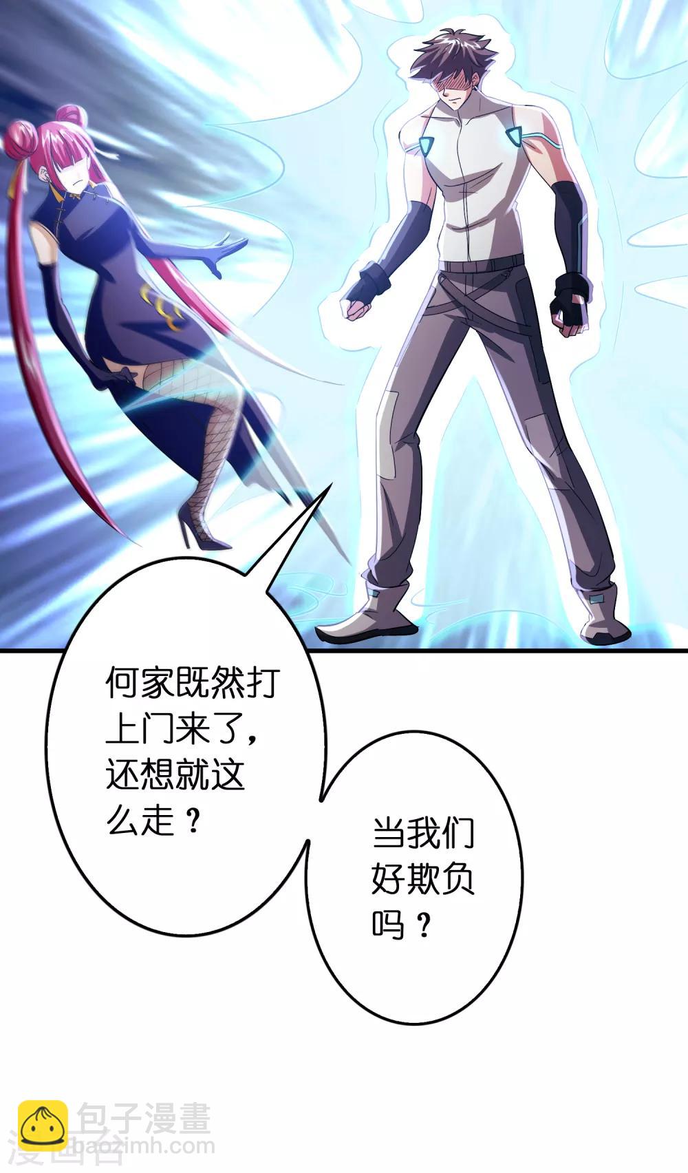 第95话 靠充电等级飞跃-第106话