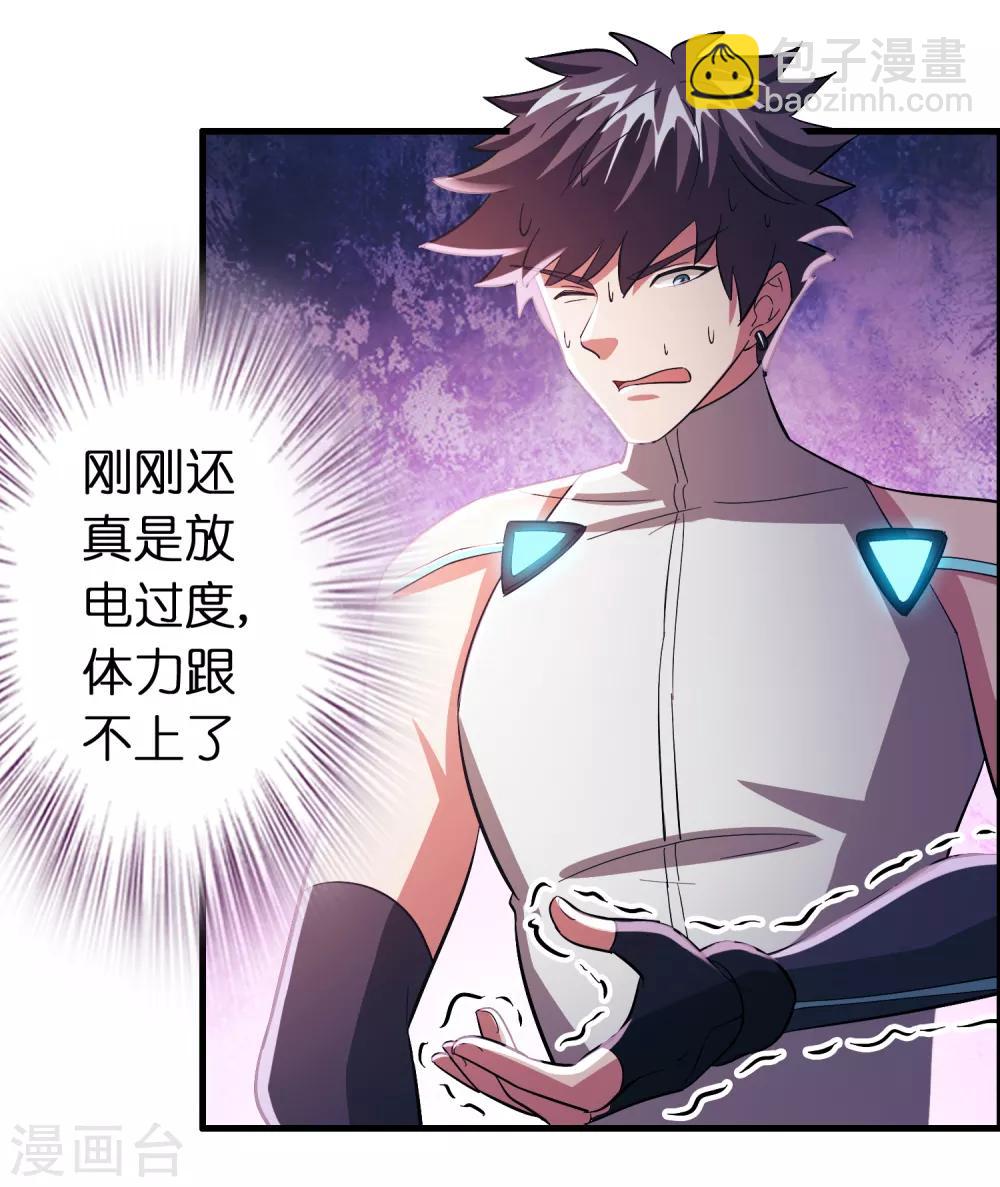 第95话 靠充电等级飞跃-第106话