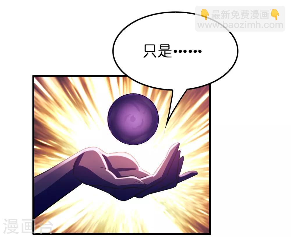 第95话 靠充电等级飞跃-第106话