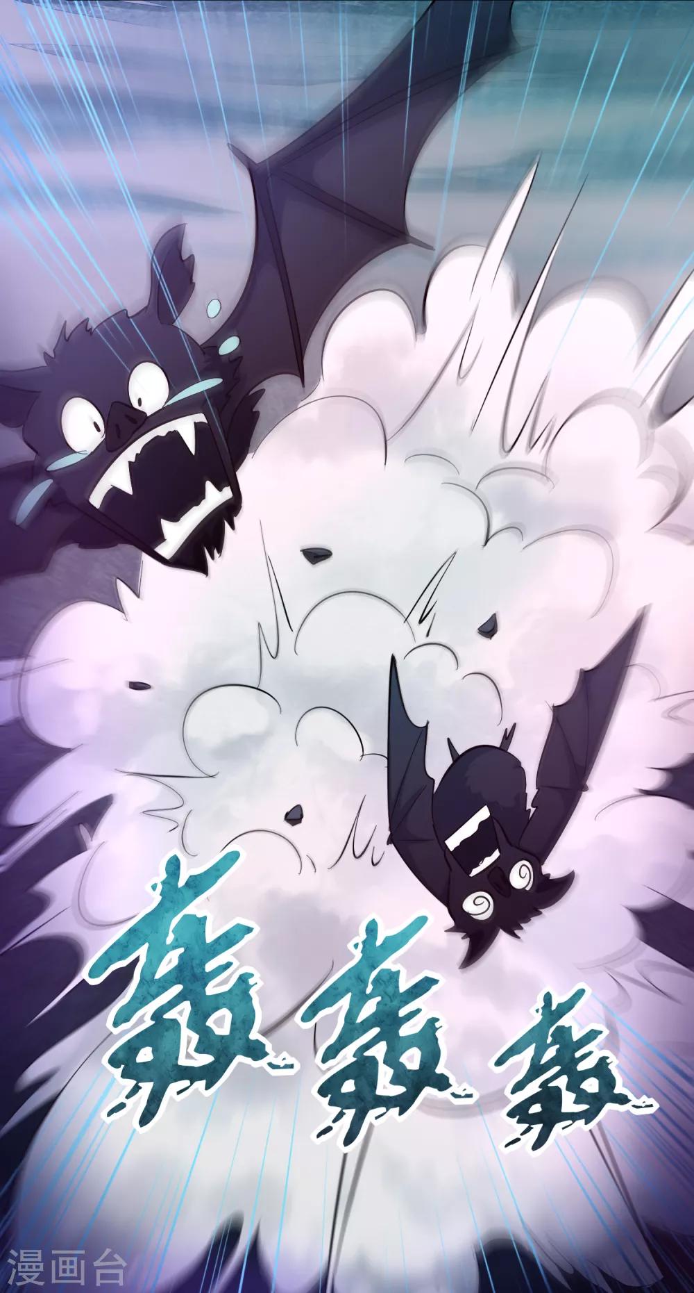 第97话 妹妹比哥哥狠？-第108话