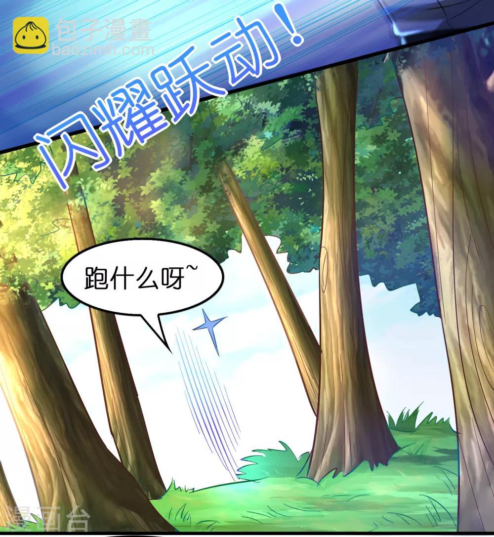 第97话 妹妹比哥哥狠？-第108话