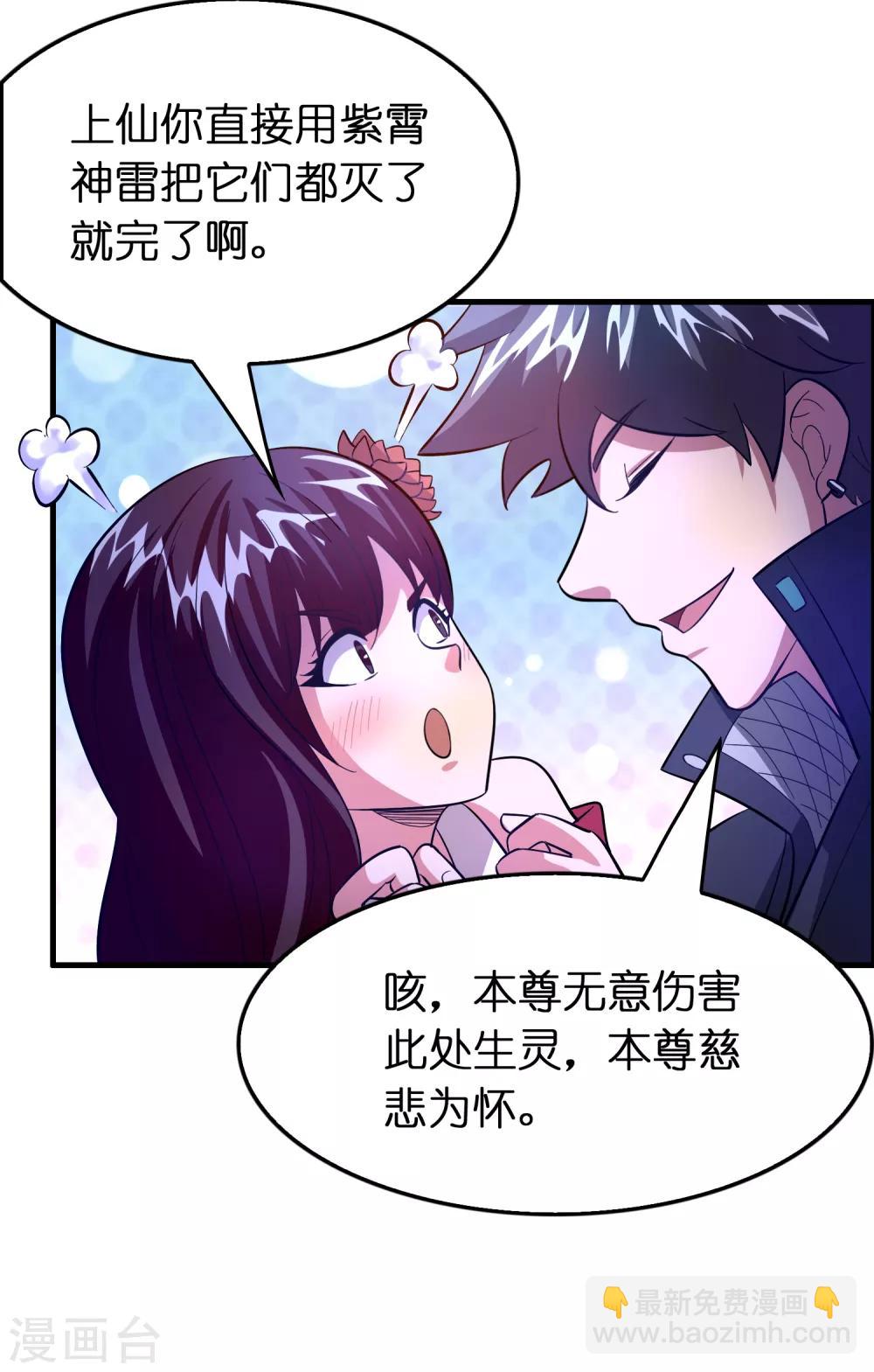 第97话 妹妹比哥哥狠？-第108话