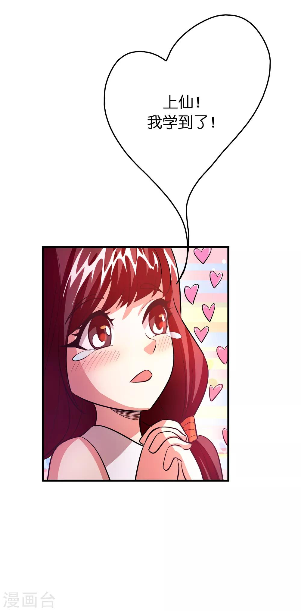 第97话 妹妹比哥哥狠？-第108话