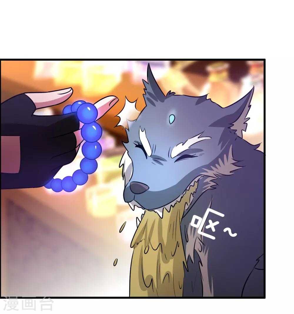 第97话 妹妹比哥哥狠？-第108话