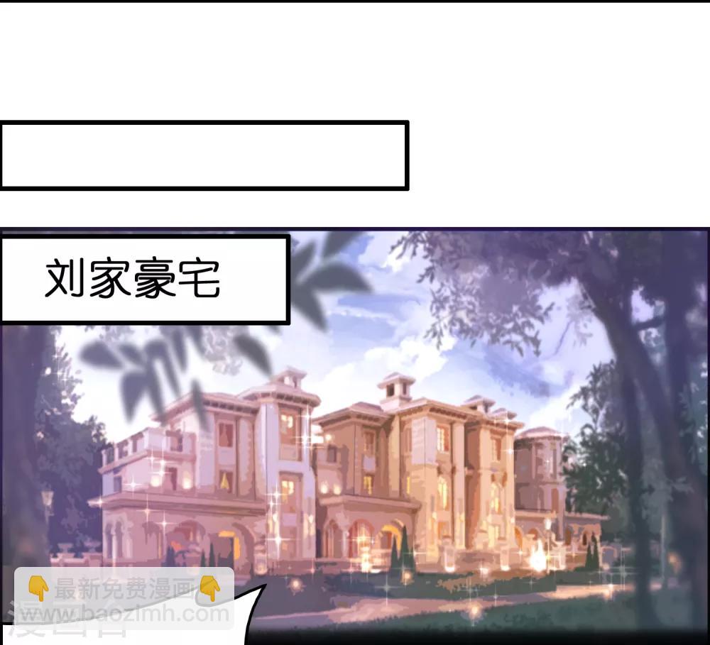 第97话 妹妹比哥哥狠？-第108话