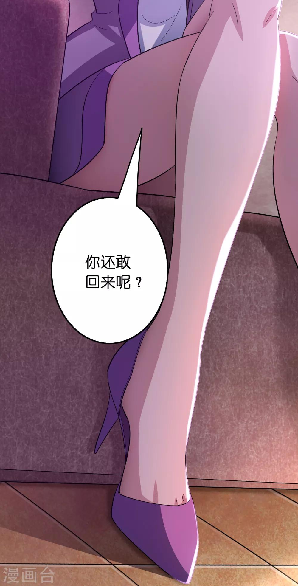 第97话 妹妹比哥哥狠？-第108话