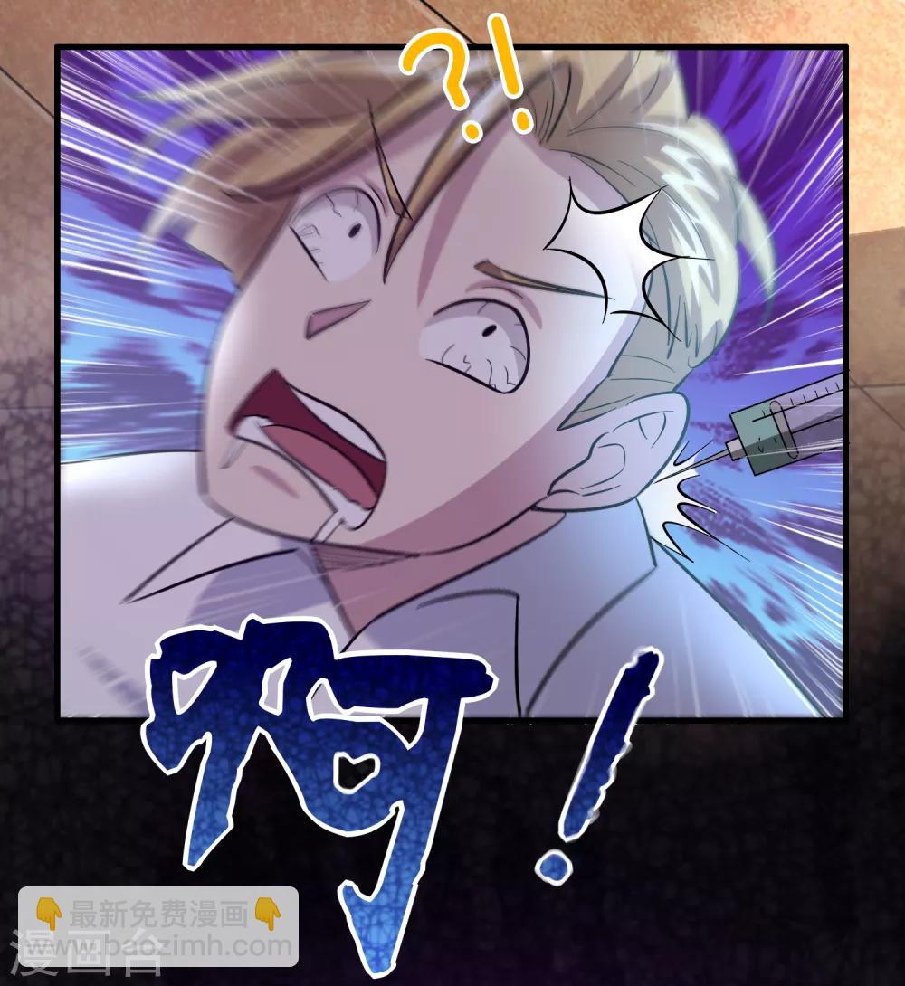 第97话 妹妹比哥哥狠？-第108话