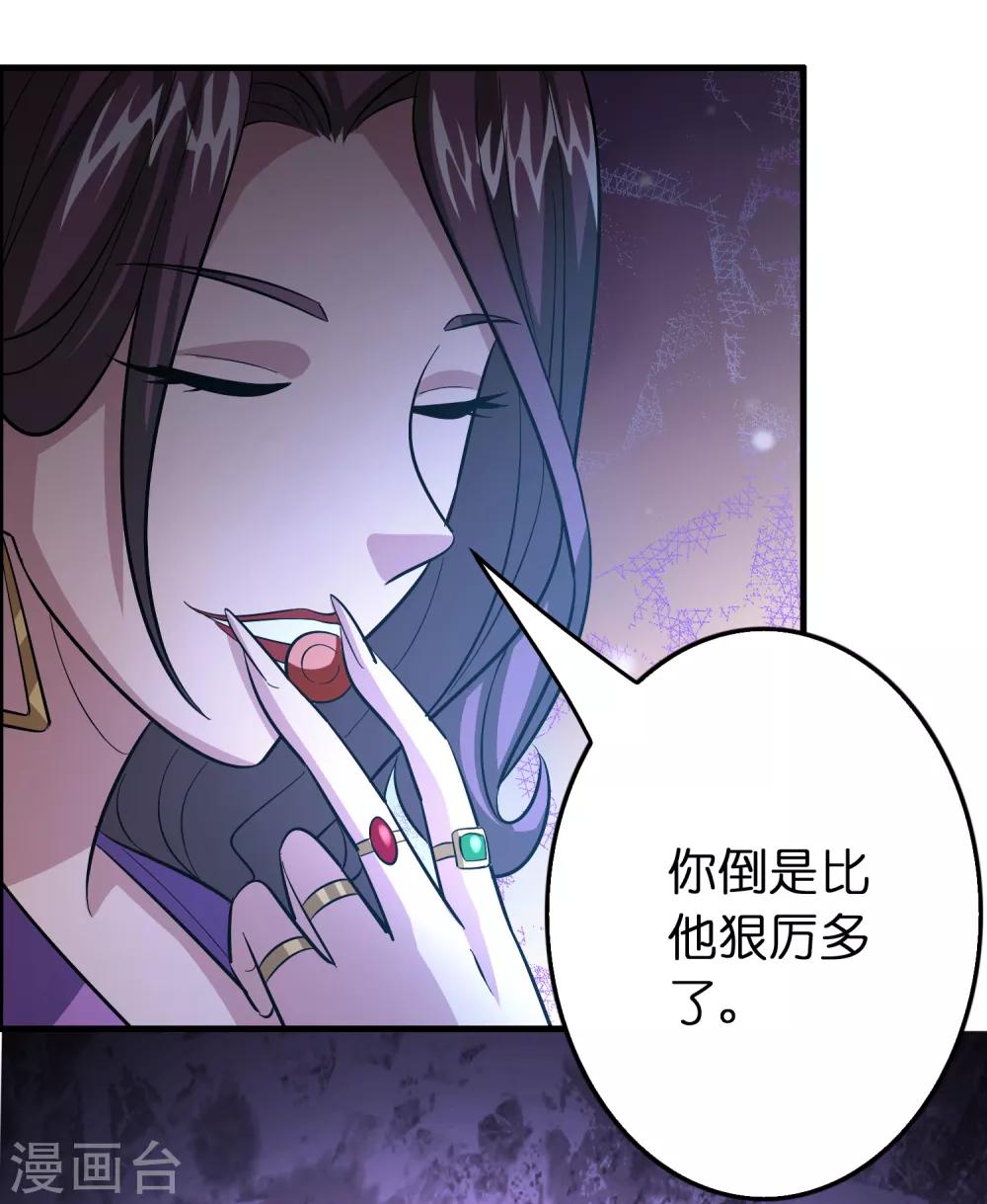 第97话 妹妹比哥哥狠？-第108话