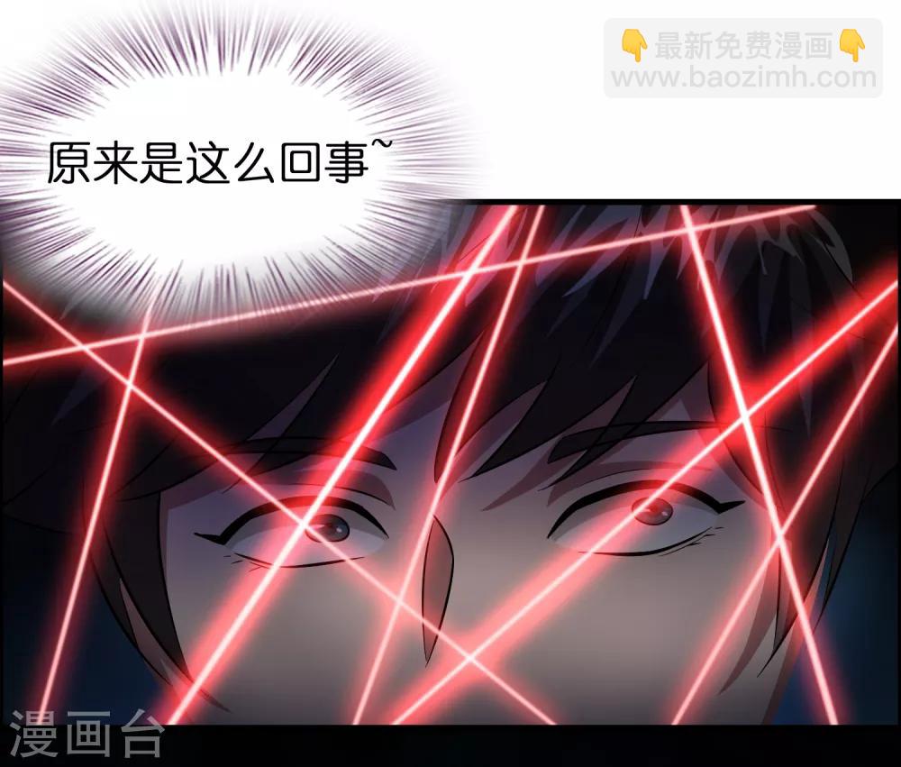 第97话 妹妹比哥哥狠？-第108话