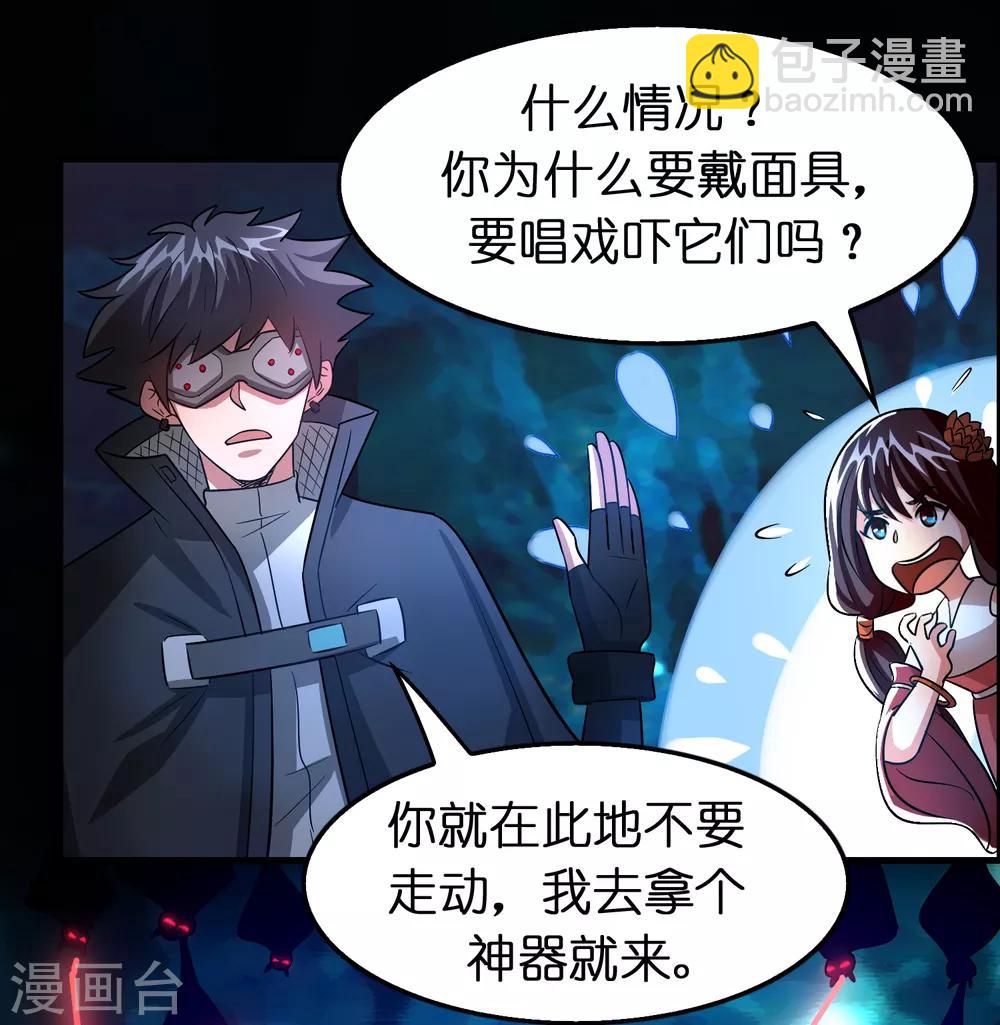 第97话 妹妹比哥哥狠？-第108话