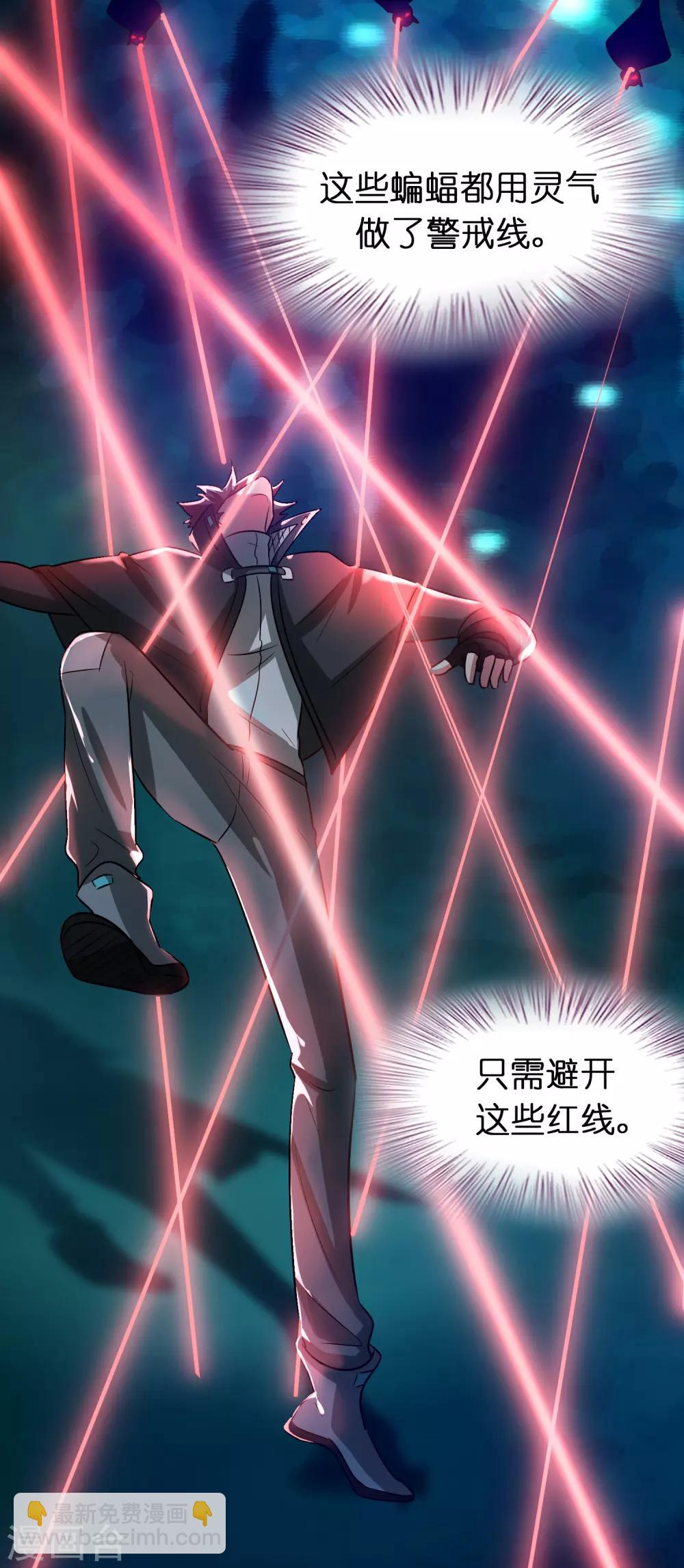 第97话 妹妹比哥哥狠？-第108话