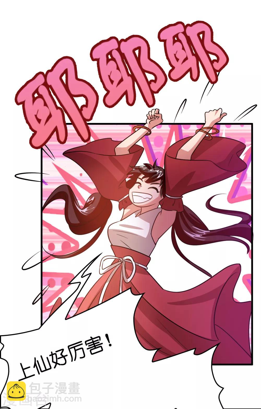 第97话 妹妹比哥哥狠？-第108话