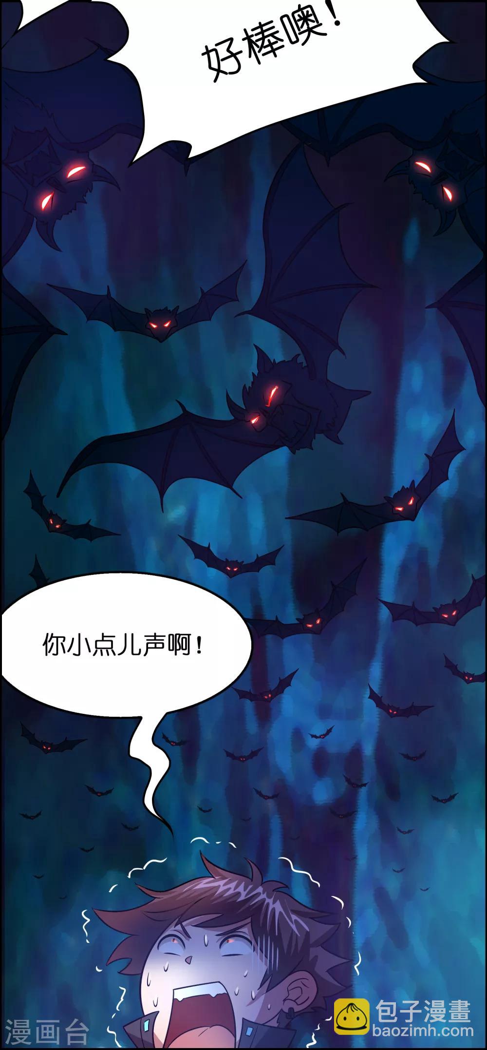 第97话 妹妹比哥哥狠？-第108话