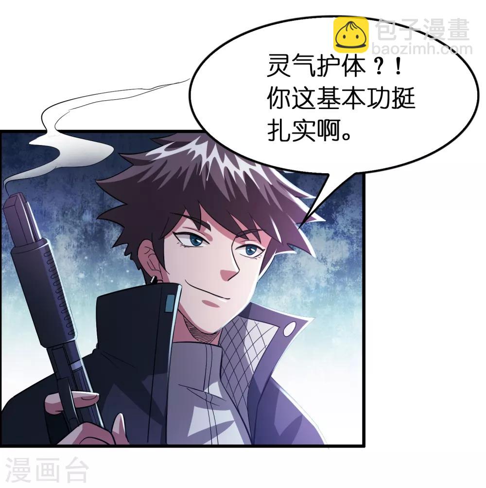 第99话 大客户来了-第110话