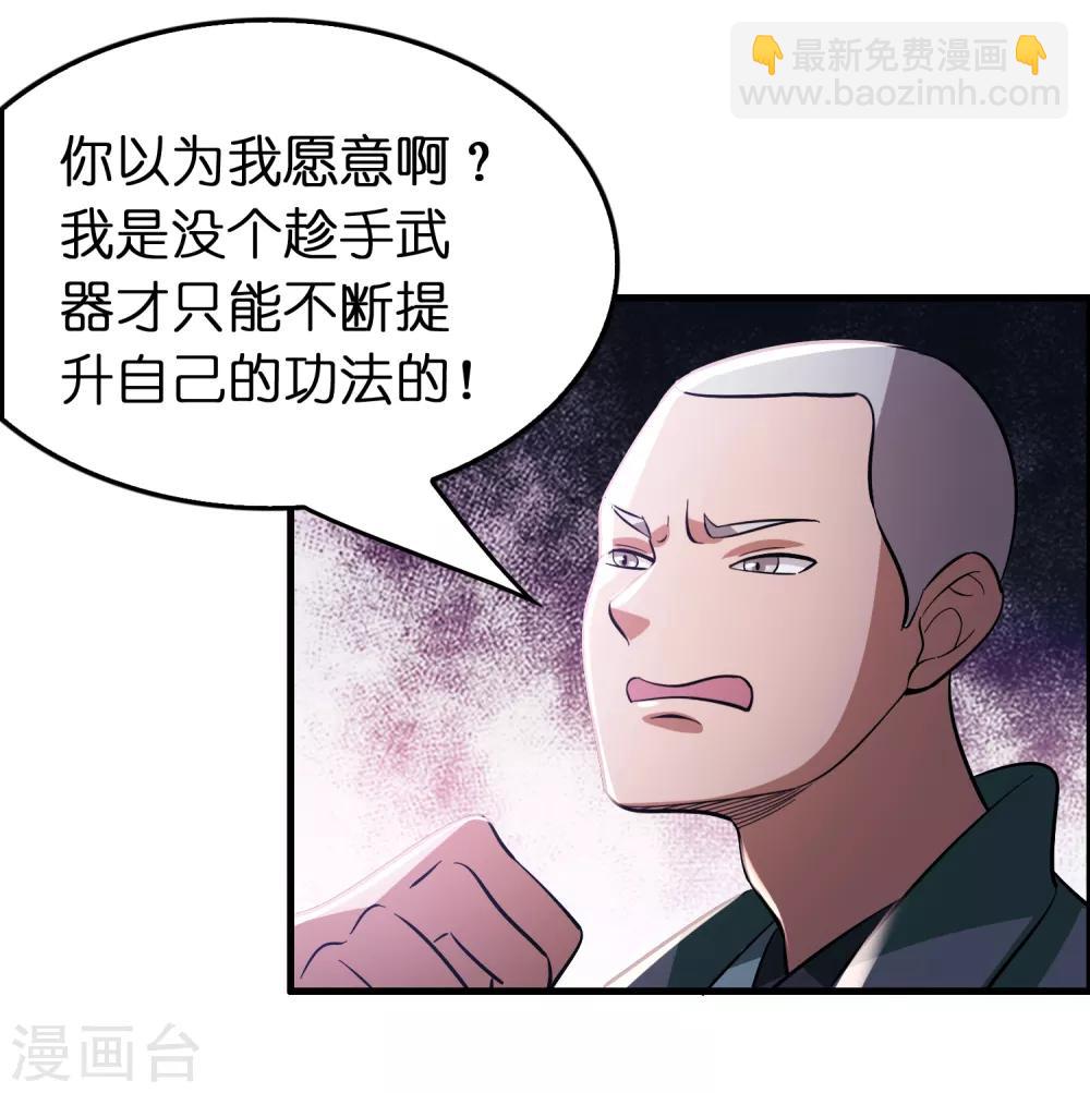 異界土豪供應商 - 第99話 大客戶來了 - 1