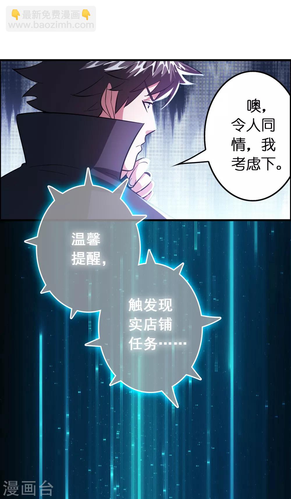 第99话 大客户来了-第110话