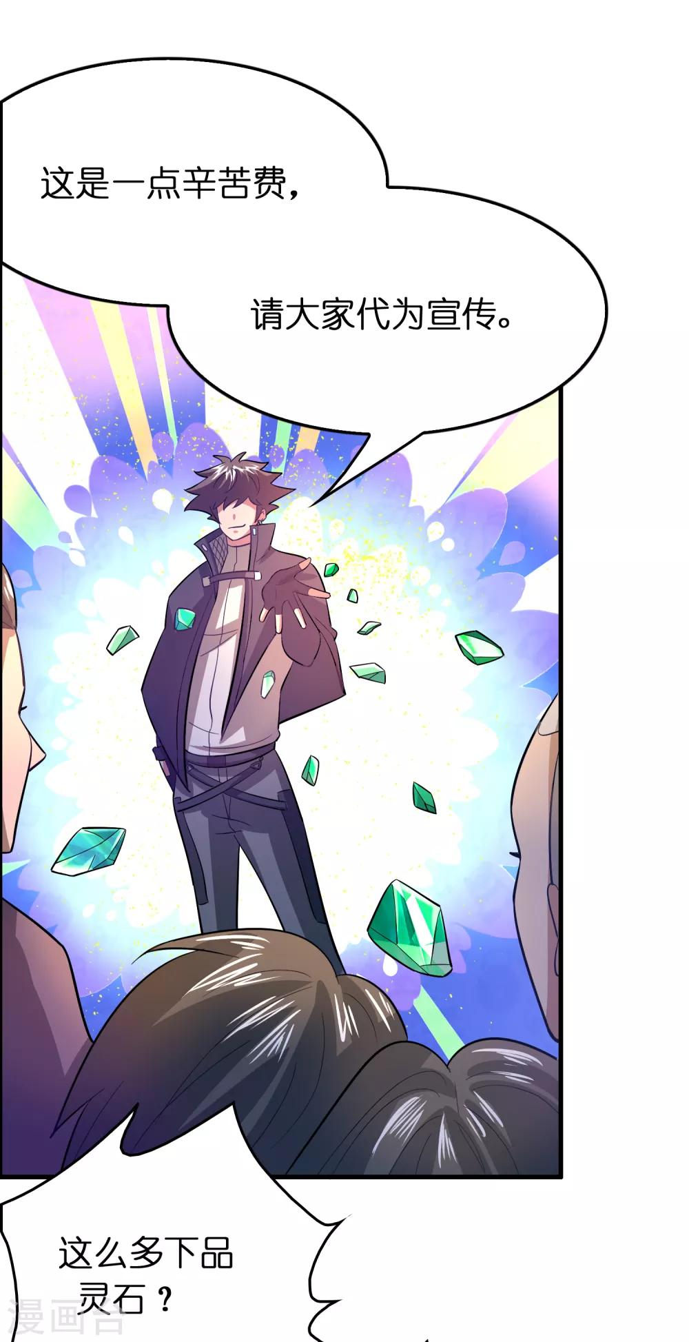 第99话 大客户来了-第110话