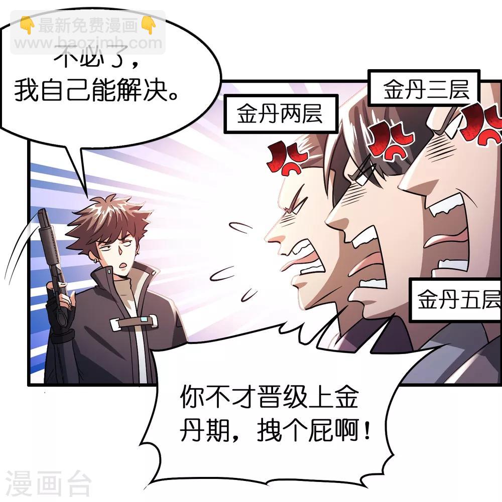 第99话 大客户来了-第110话