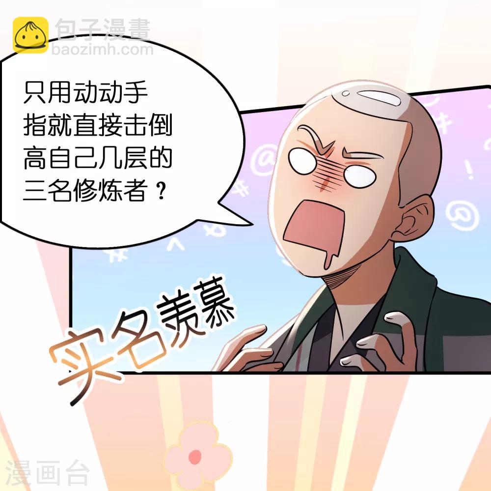 第99话 大客户来了-第110话