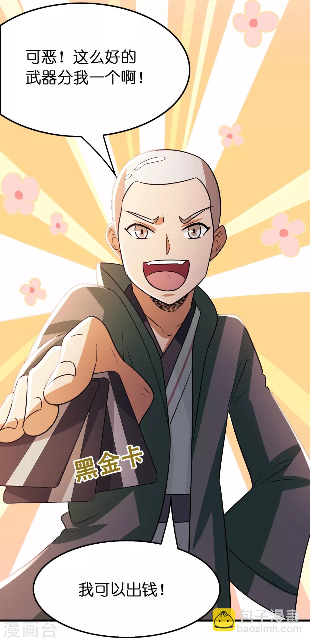 第99话 大客户来了-第110话