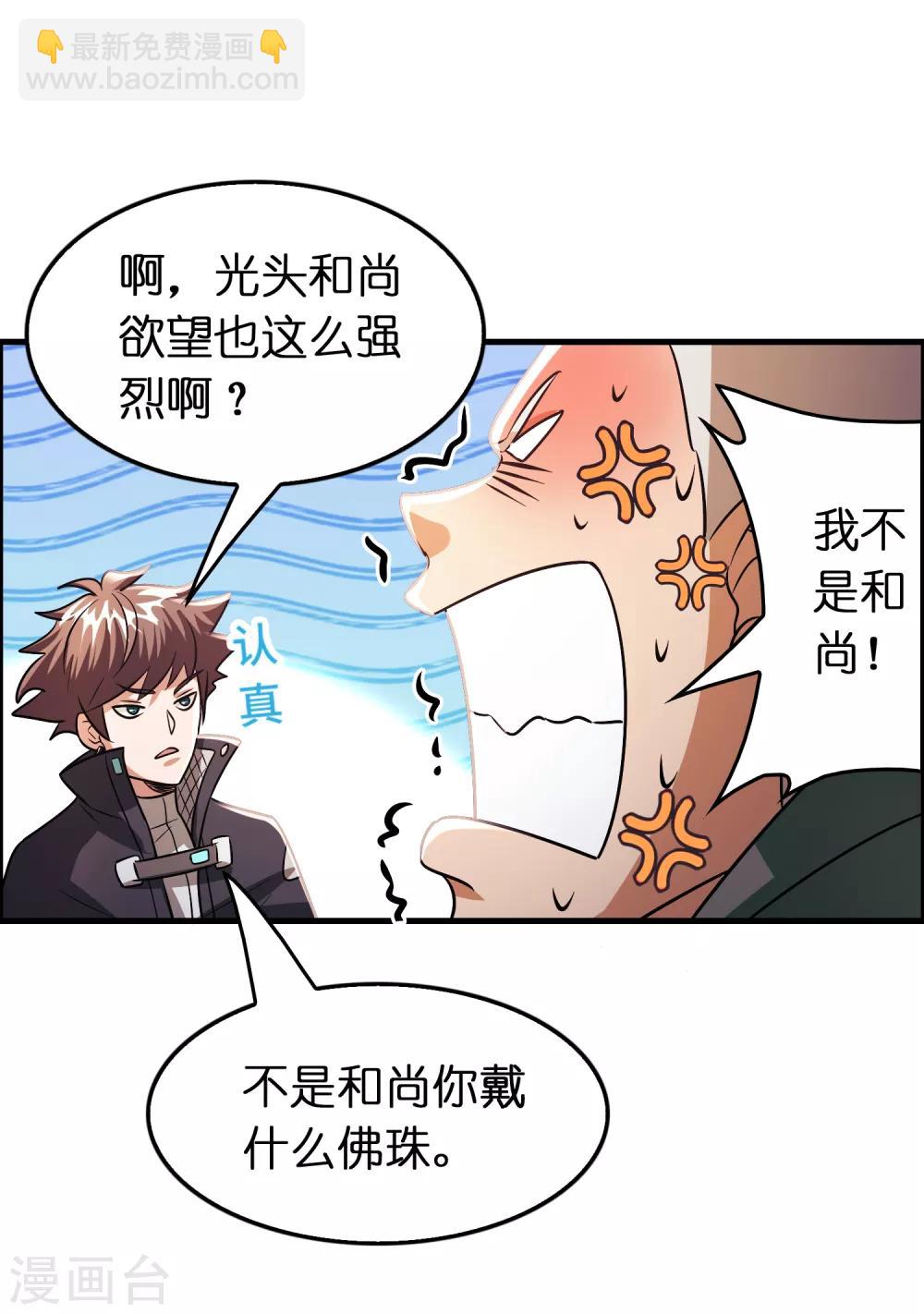 第99话 大客户来了-第110话